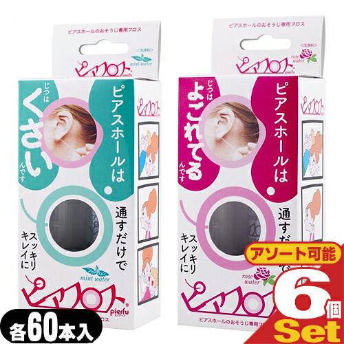 Yahoo! Yahoo!ショッピング(ヤフー ショッピング)ワンダーワークス ピアフロス ウォーター フロス （PIAFLOSS） ×6個セット （ミント・ローズ2種組み合わせ自由） :ネコポス送料無料