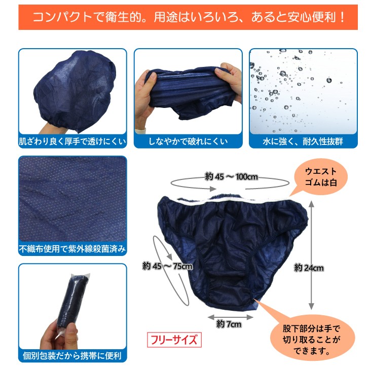 即日発送)(ネコポス全国送料無料)(業務用)(使い捨てパンツ)(個包装