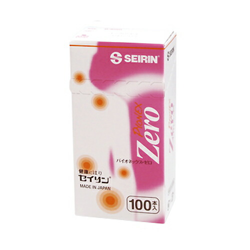 円皮鍼 SEIRIN(セイリン) パイオ ネックス・ゼロ（パイオネックスゼロ）(PYONEX Zero) 100本入 :メール便定形外送料無料  当日出荷(土日祝除)