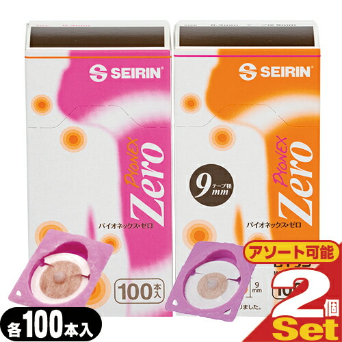 ~I SEIRIN(ZC) pCIlbNXE[/pCIlbNX[(PYONEX Zero) 100{x2Zbg :[֒`O o(yj)