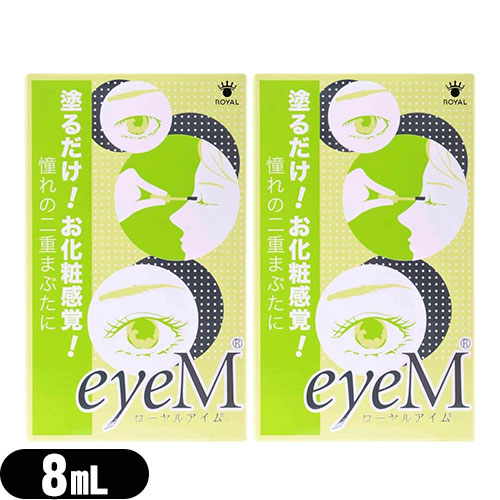 [AC 8ml [o[t x2 Royal eyeM d܂Ԃ`ϕi ACv` [ +r[őIׂv[gt :cp2
