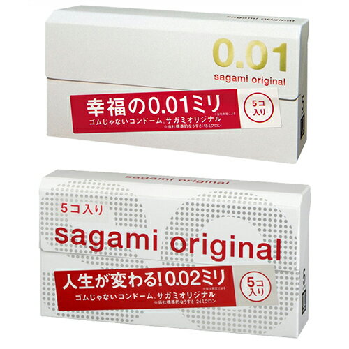 ガミオリジナル0.01 12個セット使用期限2028の6以降です Amazon | 【まとめ買いセット】 サガミオリジナル 0.01 5個×12箱