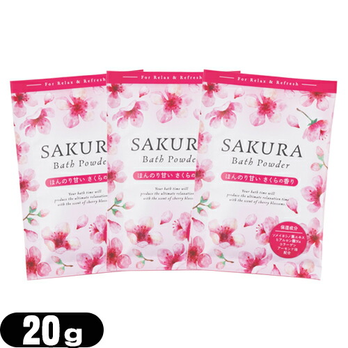  oXpE_[ ̂ 20g x3 TN  SAKURA Bath Powder zeAjeB pE` Ɩp :[ {X o(yj)