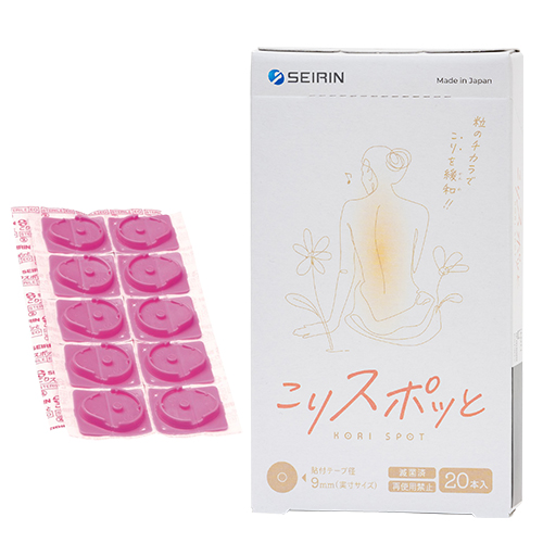 セイリン こりスポッと こりスポット 20本入り 家庭用 貼付型接触粒 x5個 ：ネコポス送料無料 | セイリン | 01