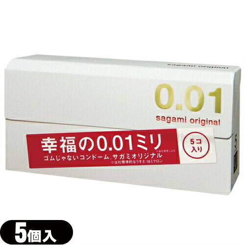 相模ゴム工業 相模ゴム工業製 サガミオリジナル0.01(sagami original