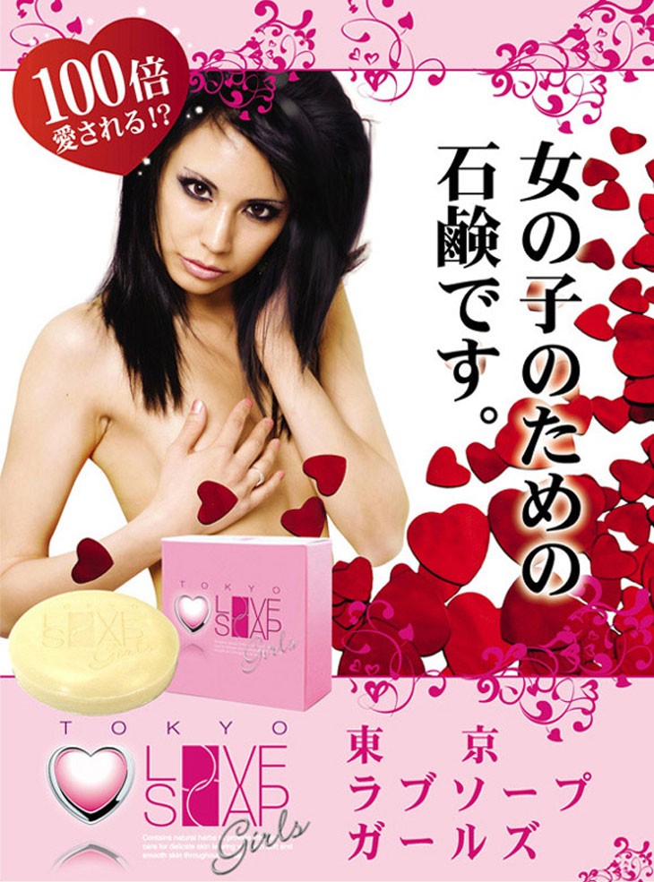 化粧石鹸 東京ラブソープ ピュアガールズ(TOKYO LOVE SOAP Pure Girls