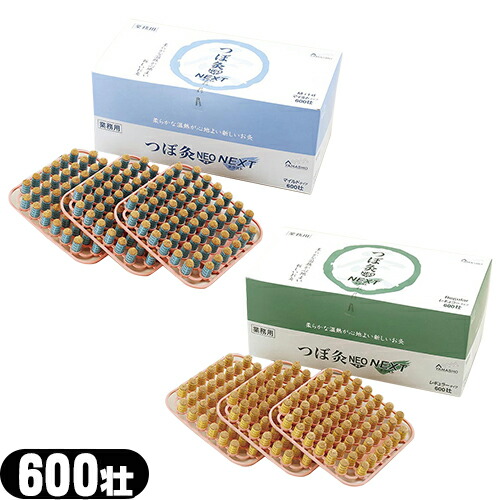 つぼ灸NEO NEXTレギュラータイプ600壮　未開封品 つぼ灸ネオ ネクスト 600回分 （つぼ灸NEO NEXT）(レギュラー