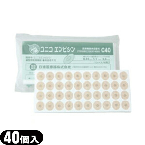 鍼治療器具 ユニコ エンピシン C40 40個入 (721853) :ネコポス送料無料 :当日出荷 爆買