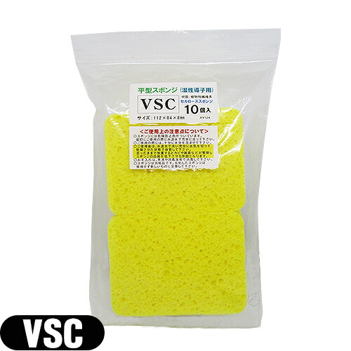 干渉・吸引・低周波用スポンジ 平型スポンジ(湿性導子用) VSC(S-C) スポンジ (112x84x8mm) x10枚セット :メール便日本郵便送料無料 爆買