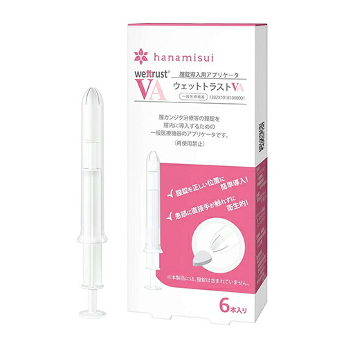 正規販売店 膣錠導入用アプリケータ ウェットトラスト VA (WET