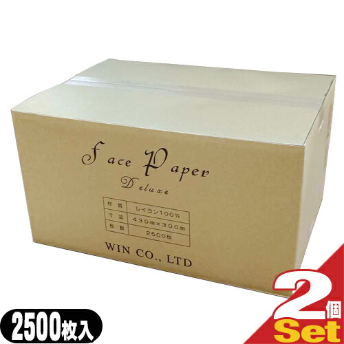 フェイスペーパー DX デラックス 2500枚入り x2個 430x300mm FACE PAPER WIN ウィン 爆買