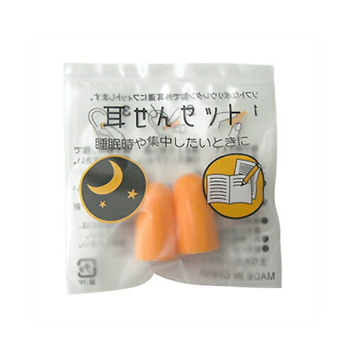 防音保護具 耳栓セット 2個1組 当日出荷 :...の詳細画像1