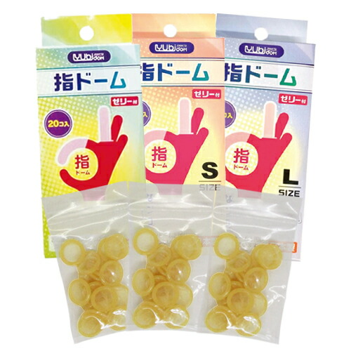 ゆびさっく 潤滑剤付指サック 指ドーム ユビドーム 20個入り x2箱セット S