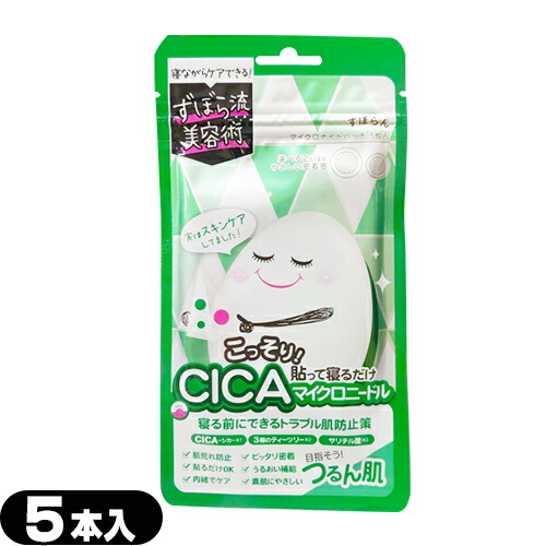  XLPA ڂ }CNiCgpb` (MICRO NIGHT PATCH) 5