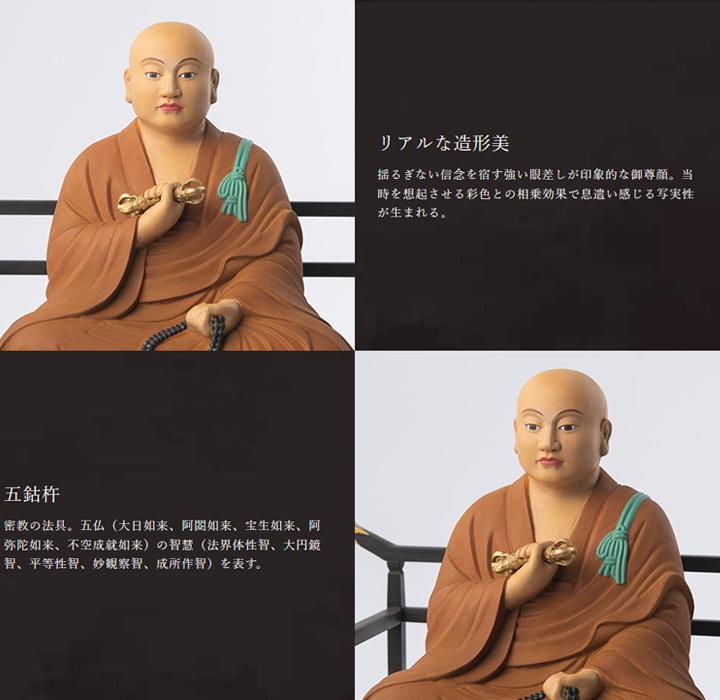 真作/定額位/大僧正/智堂/弘法大師空海画賛/梵字/布袋屋掛軸HH-450 弘法大師御誕生1250年記念 『木造 弘法大師坐像』 身寸6寸 : お