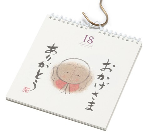☆【希少】るろうに剣心☆剣心夢暦☆日めくりカレンダー★美品★レア☆ ☆【希少】るろうに剣心☆剣心夢暦☆日めくりカレンダー☆美品
