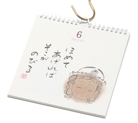 ☆【希少】るろうに剣心☆剣心夢暦☆日めくりカレンダー★美品★レア☆ ☆【希少】るろうに剣心☆剣心夢暦☆日めくりカレンダー☆美品