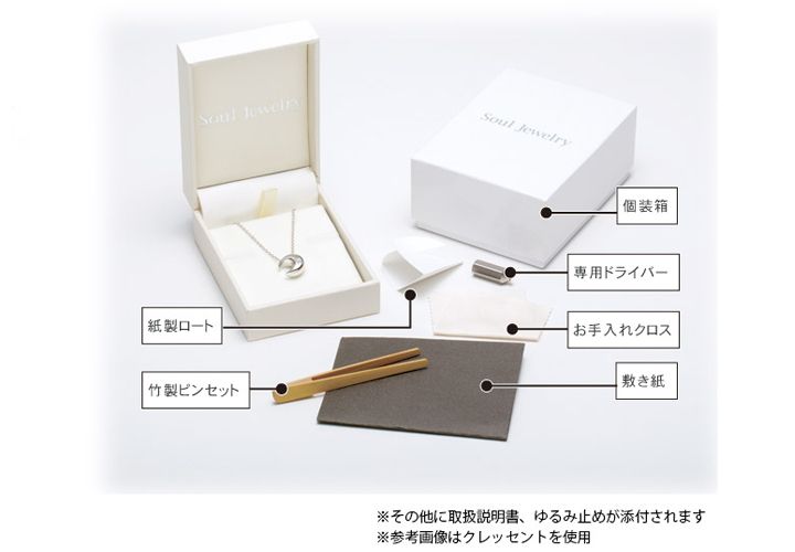 遺骨ペンダント Soul Jewelry チタン クオーレ プレーン 遺骨