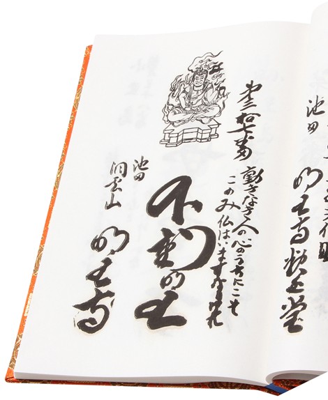 小豆島八十八ヶ所 納経帳 （錦/カバー無し） : 54688640 : お遍路用品のいっぽ一歩堂 - 通販 - Yahoo!ショッピング