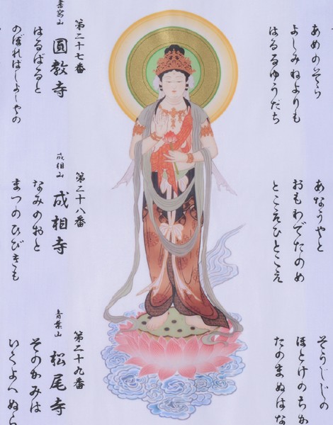 高価値セリー 【原画・巻物】西国三十三ヶ所 祈りと仏様 絵画 