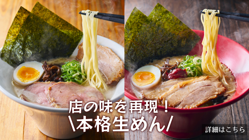 一風堂公式 Yahoo!店 - Yahoo!ショッピング