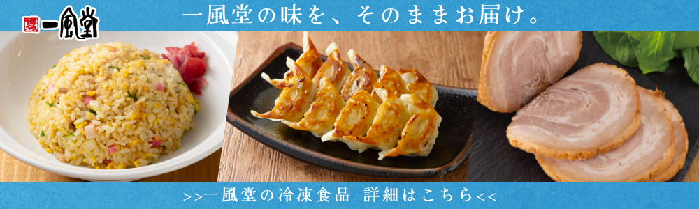 冷凍