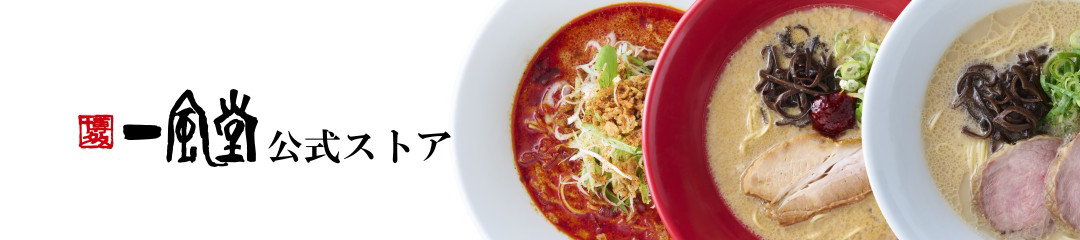 一風堂公式 Yahoo!店 ヘッダー画像