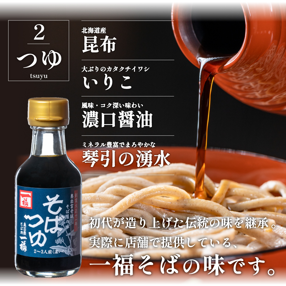 そば 蕎麦 ギフト プレゼント 生そば 高級 出雲そば 石臼挽き