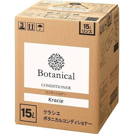 クラシエ ボタニカル コンディショナー  15L 業務用 詰め替え | Botanical | 02