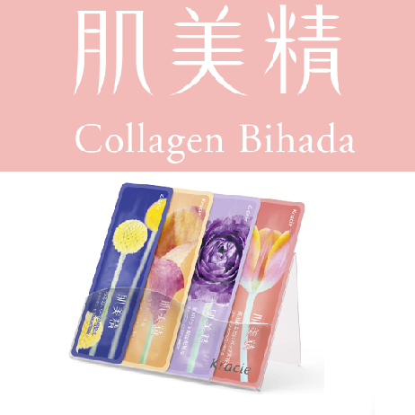 クラシエ 肌美精 うるおいメイク落とし クレンジング 3ml（パウチタイプ200個） | 肌美精 | 01