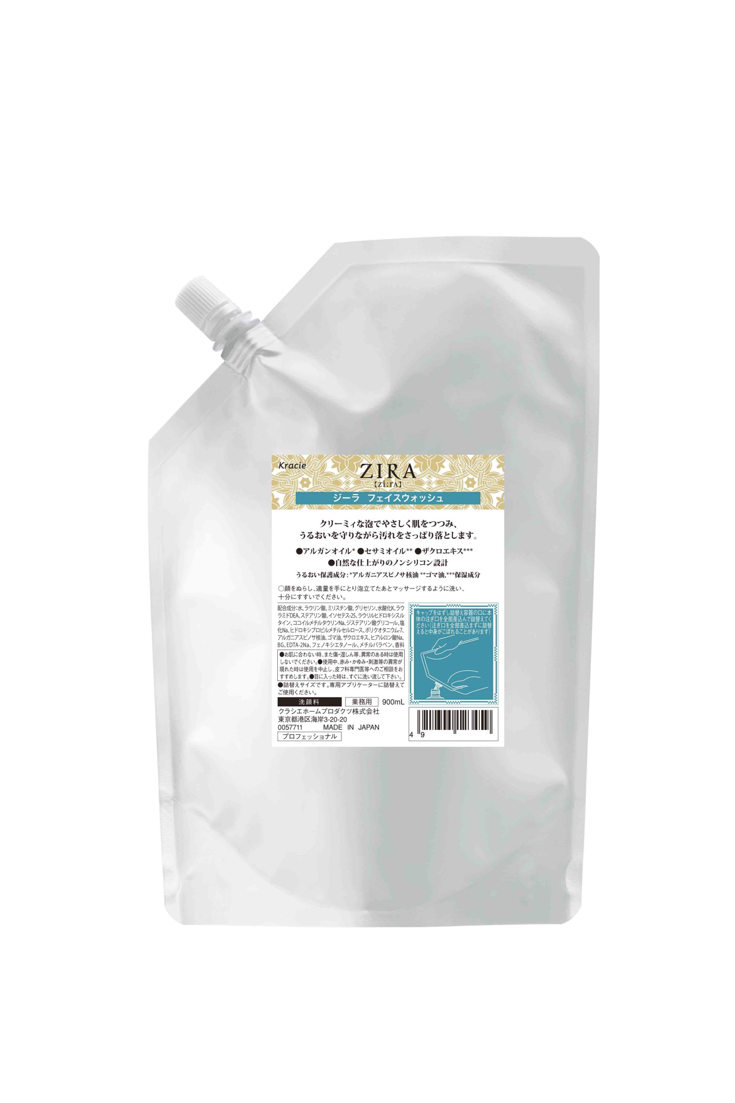 ZIRA クラシエ ジーラ（ZIRA） ミルキィエッセンス（ 乳液） 900ml