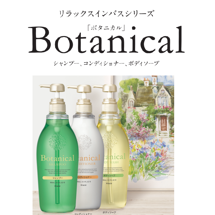 Botanical クラシエ ボタニカル シャンプー 15L 業務用 詰め替え