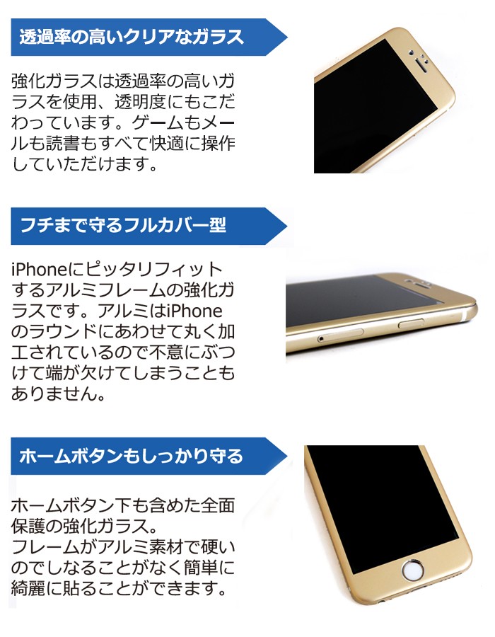 iPhone6s 強化ガラス iPhone6 フルカバーガラス 全面 液晶保護