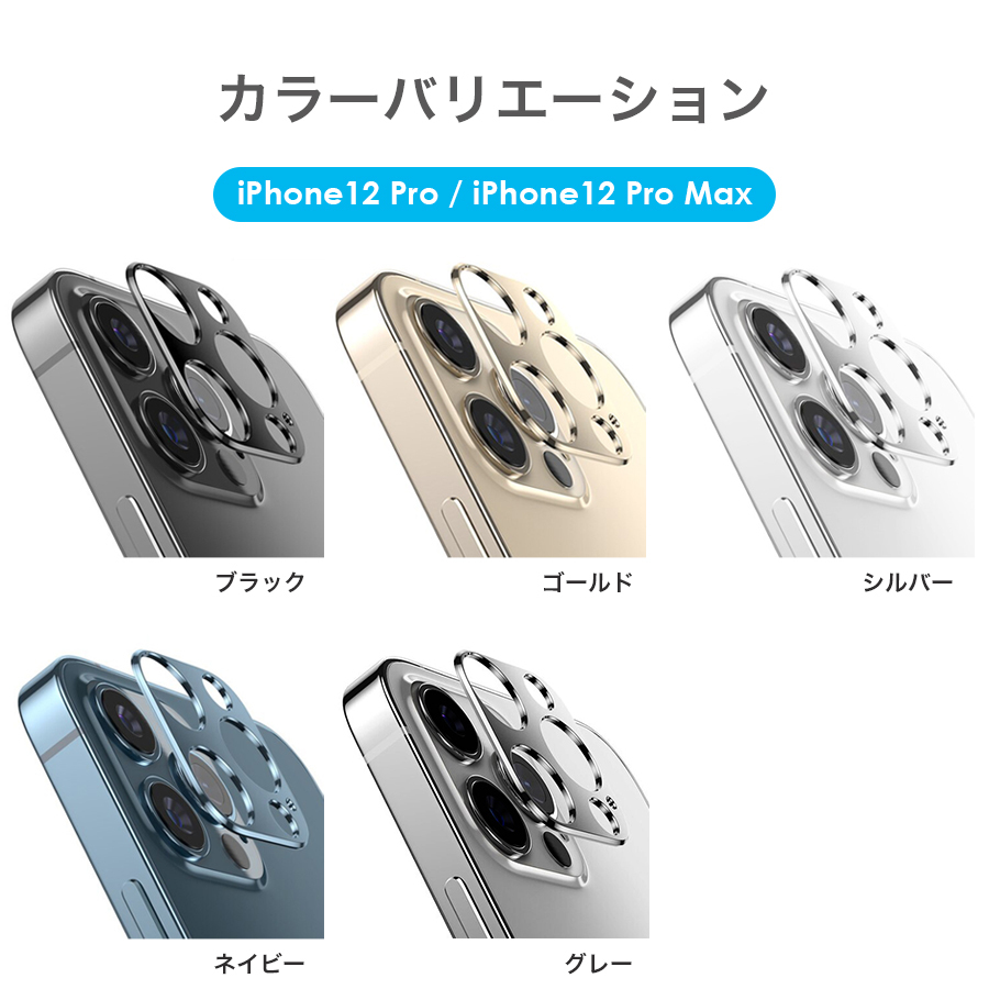 iPhone12 pro MAX128GB ※カメラレンズに傷あり 買ったばかりでもカメラレンズ割れは保証が効かない