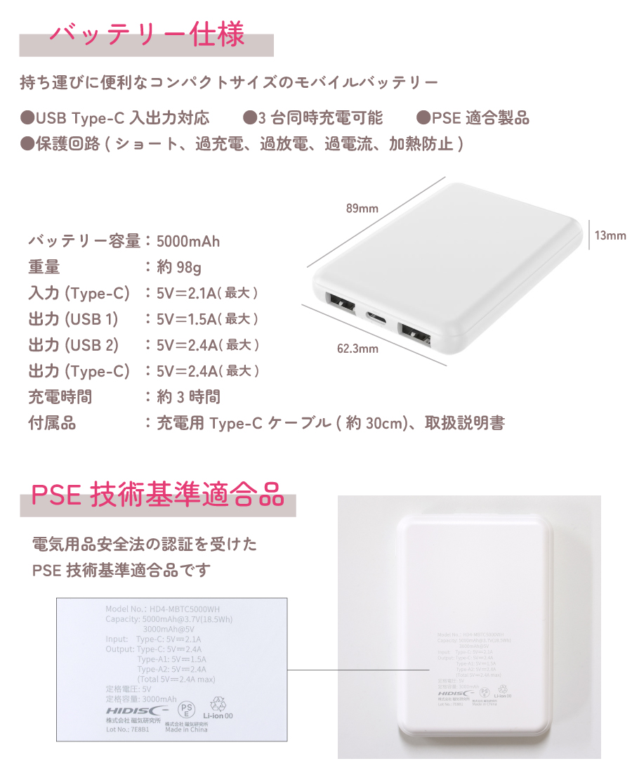 モバイルバッテリー 5000mAh しろくま シリーズ バッテリー