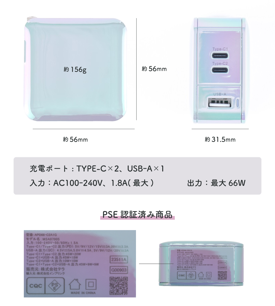 ACアダプター type-c 66W 急速充電アダプター PD対応 3ポート 最大3台