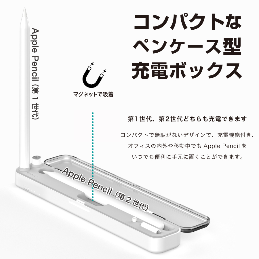 Apple Pencil2 Apple Pencil ワイヤレス充電ボックス ケース 収納 