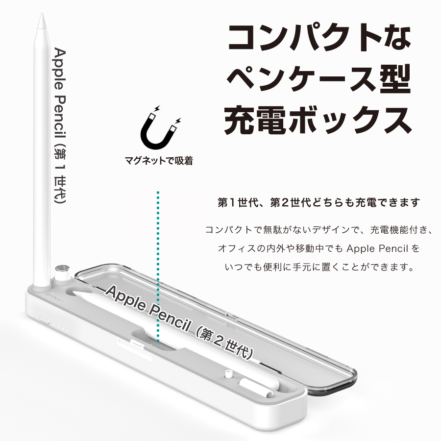 Apple Pencil2 Apple Pencil ワイヤレス充電ボックス ケース 収納