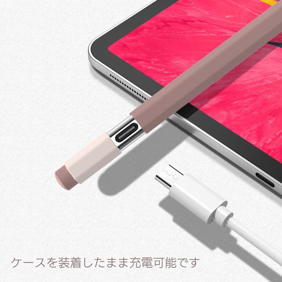 Apple Pencil（USB-C） カバー シリコンカバー ニュアンスカラー