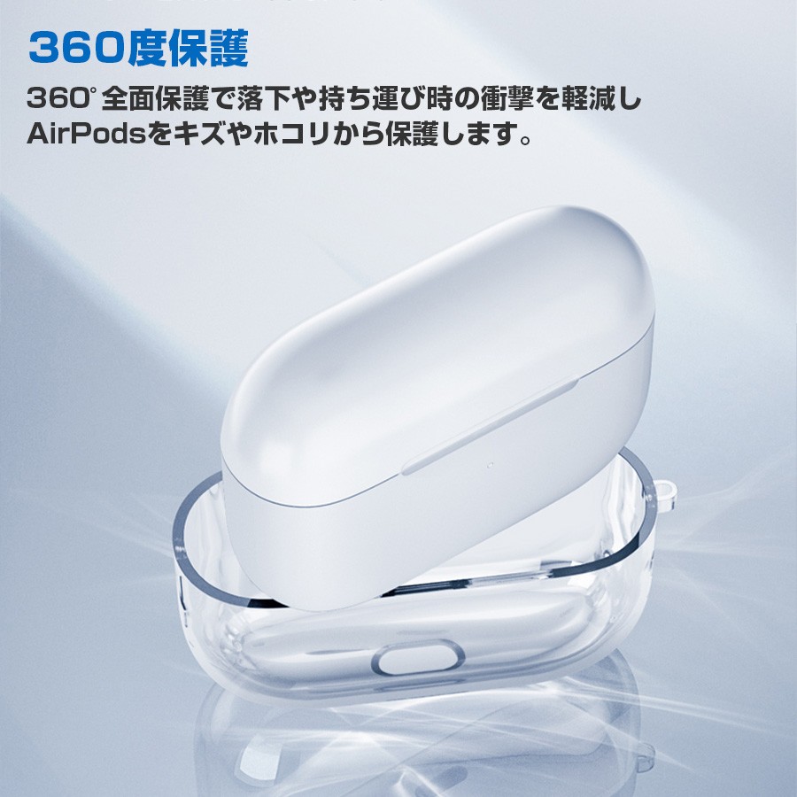スマホアクセサリー TPU  AirPods  Pro Clear AirPods Pro ケース カラビナ付き TPU ソフトケース クリア