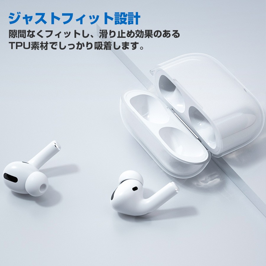 Apple AirPods Pro 本体 クリアケース付き AirPods Pro ケース カラビナ付き TPU ソフトケース クリアケース 透明