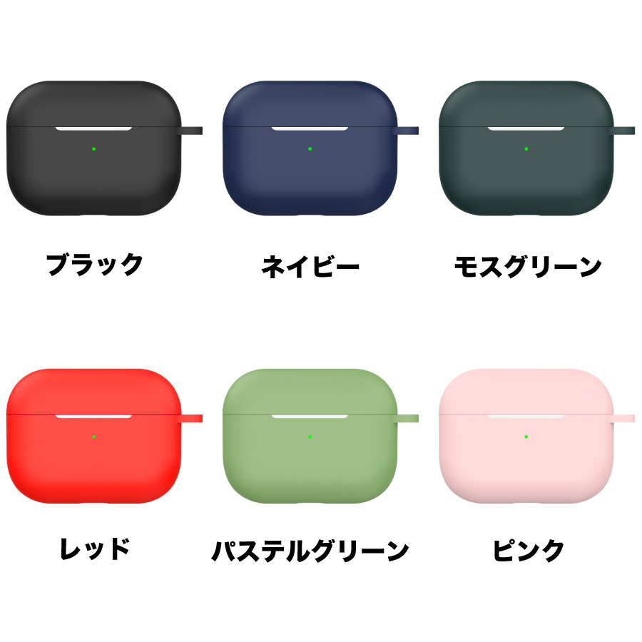 AirPods Pro 第2世代 ケース カラビナ付き シリコンカバー ソフト