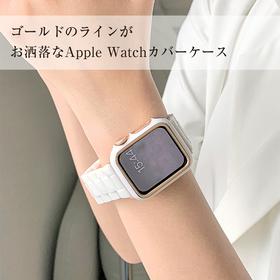 Apple Watch ゴールドライン カバー 40mm series6 SE Series5 Series4