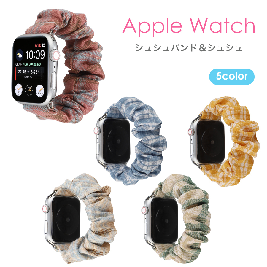 Apple Watch シュシュ ゴムバンド 全5種 41mm 40mm 38mm series7/6/SE/5/4/3/2/1 軽量 シュシュ付き シュシュバンド  アップルウォッチ ベルト :AW-SHOUCH:アイキューラボ - 通販 - Yahoo!ショッピング