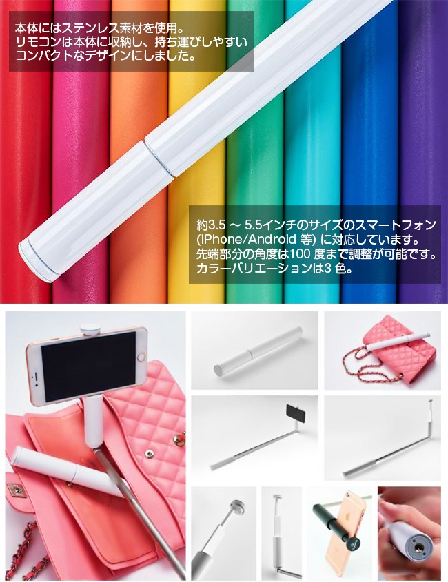 CliqueFie Max Mini セルフィースティック 自撮り棒 強化
