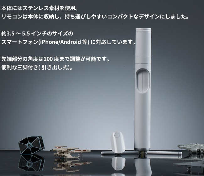 CliqueFie Max セルフィースティック 自撮り棒 直径34mm 強化