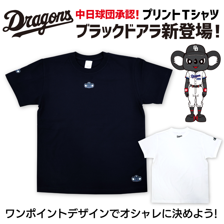 中日ドラゴンズ承認 Tシャツ ワンポイント お洒落 S M L XL 半袖