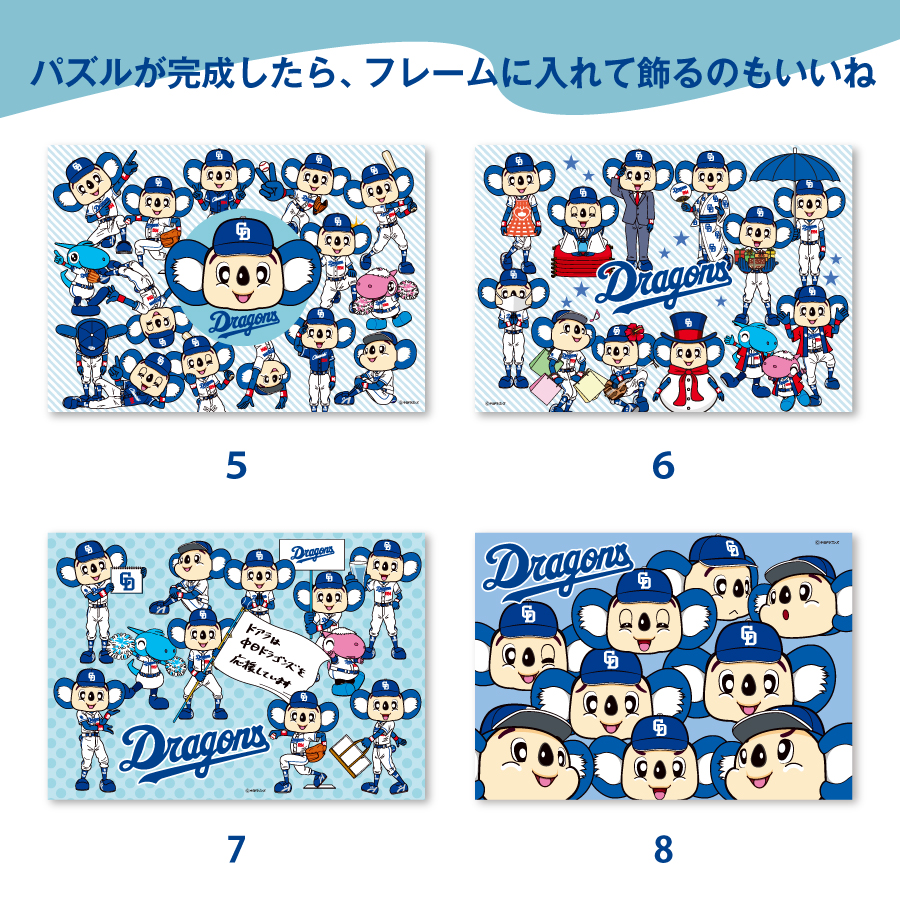 dra-cha-puzzle_5.jpg