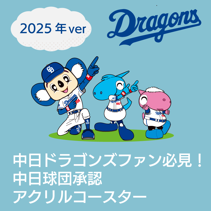 中日ドラゴンズ公式🐨 on X: 