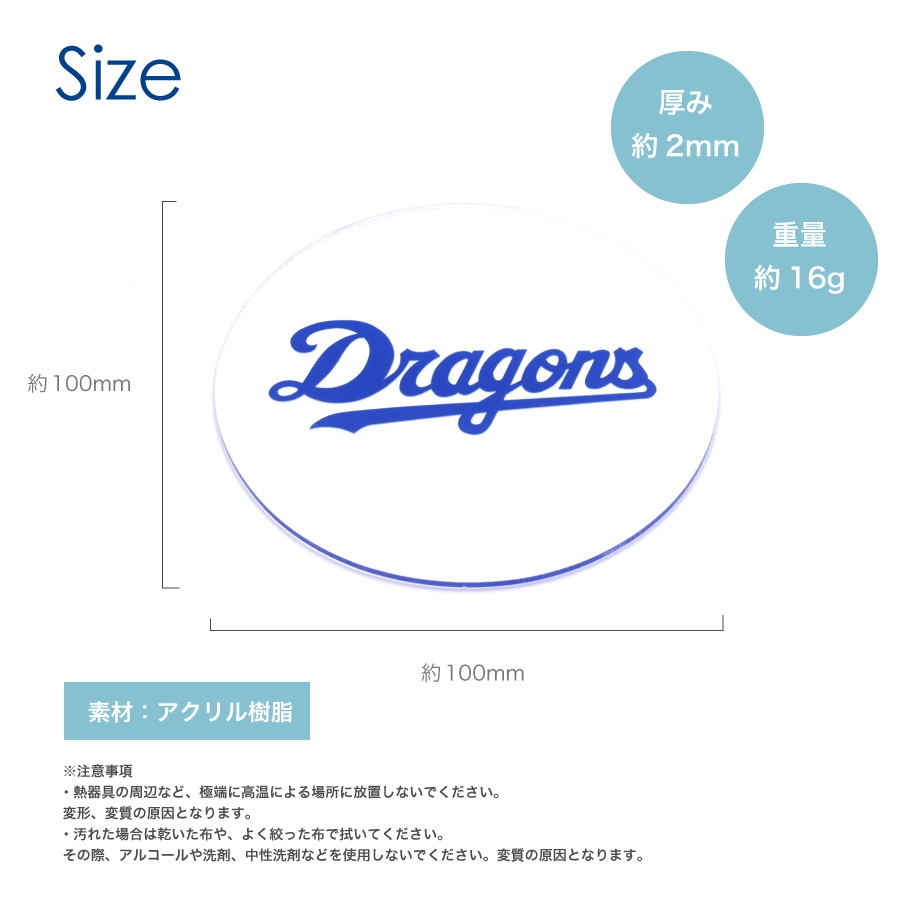 中日ドラゴンズ承認 コースター アクリル マスコット